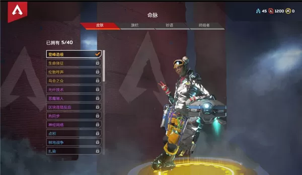 Apex英雄手游