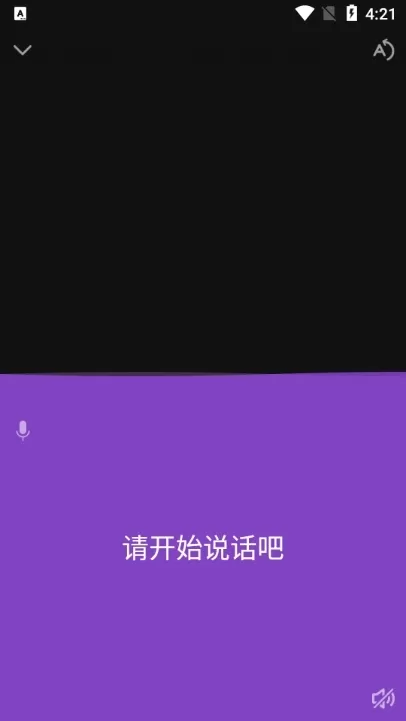 腾讯翻译君
