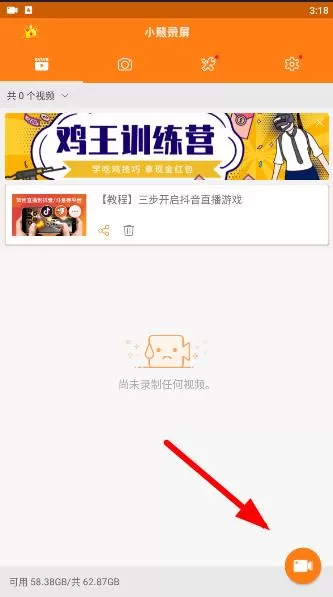 小熊录屏app软件