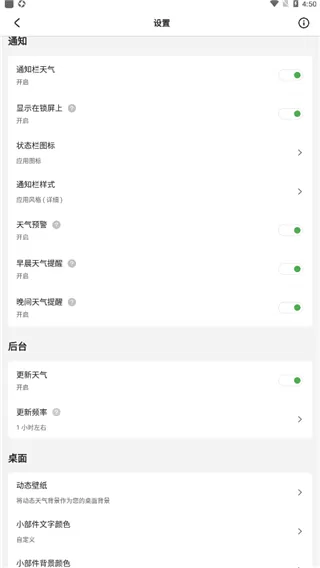 纯天气