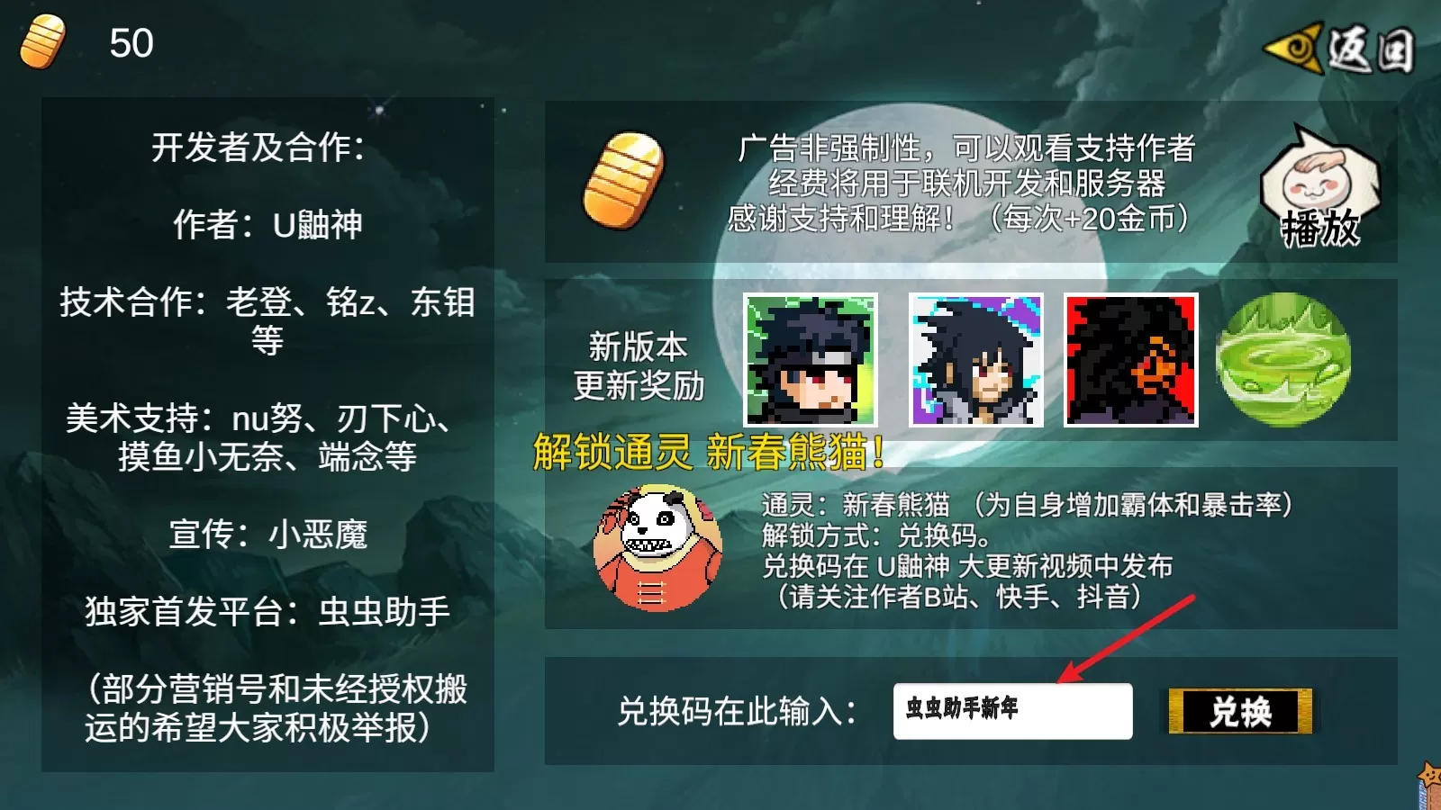像素火影2025