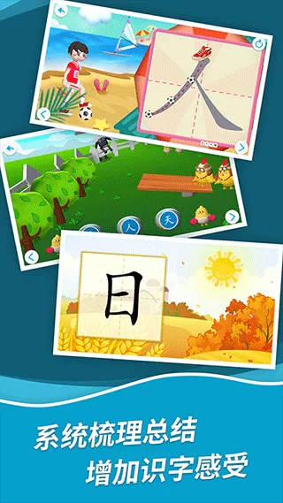 哈啰识字