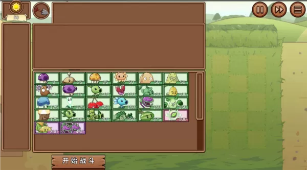 植物大战僵尸LG最新版