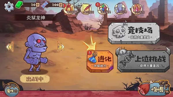 怪物超进化无限金币无限钻石新角色