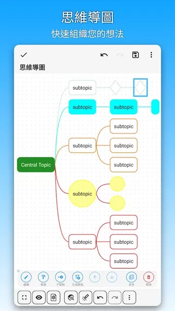 有为笔记DrawNote