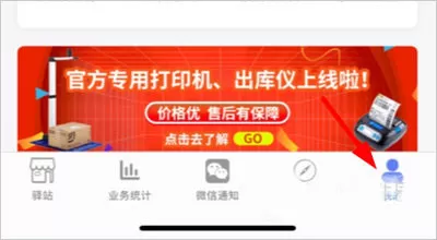 驿站小扁担app