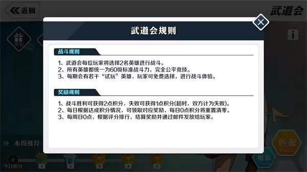 崩坏西游手游