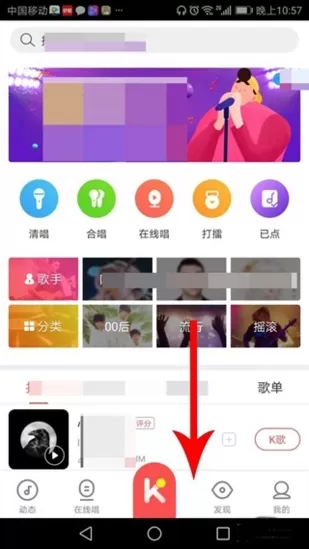 酷狗唱唱app