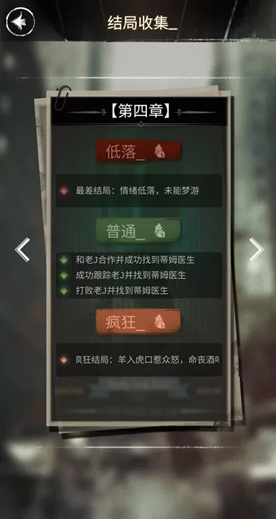 探魇