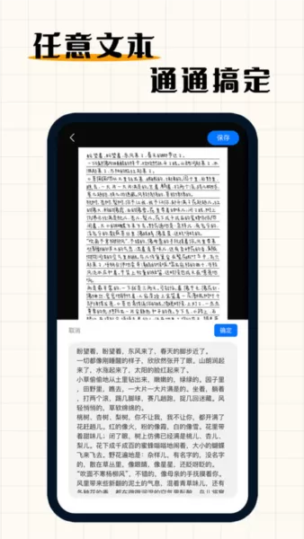 手写字迹模拟器