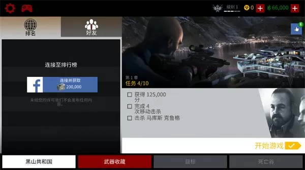 代号47狙击中文正版