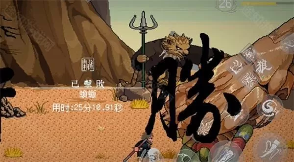 黑神话像素版0.7