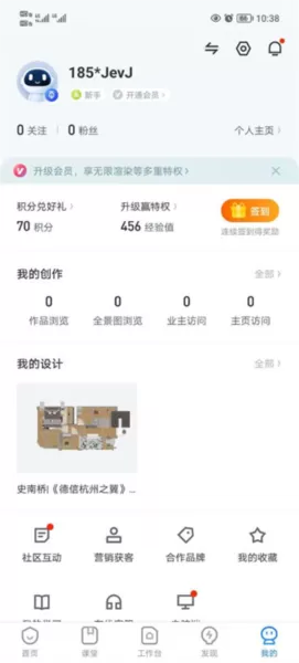 酷家乐设计师手机版