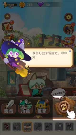 猫咪的冒险