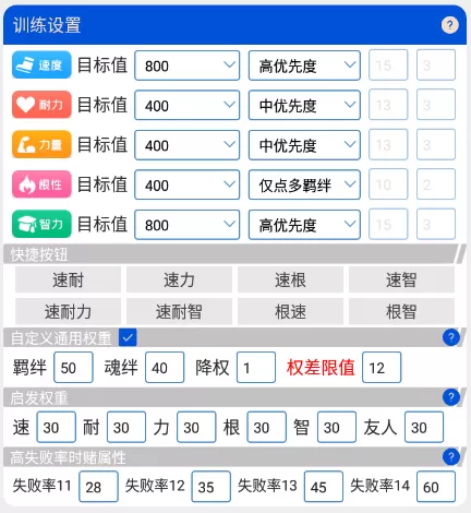 马娘助手姬塔