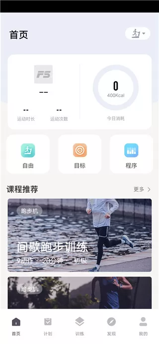 运动秀