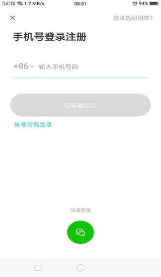 陌陌极速版最新版本