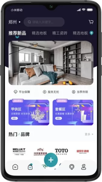 装修密码材料
