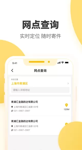 韵镖侠