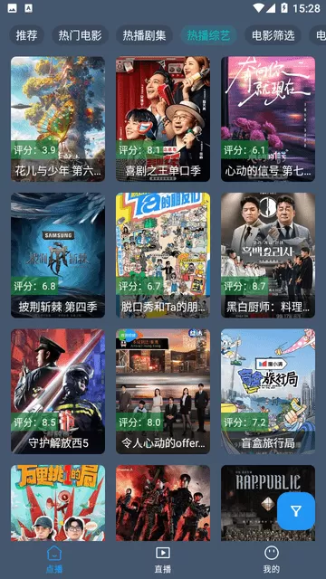 星耀影视