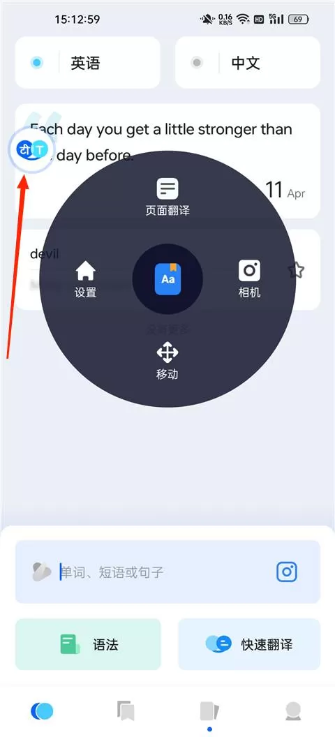 Hi Translate