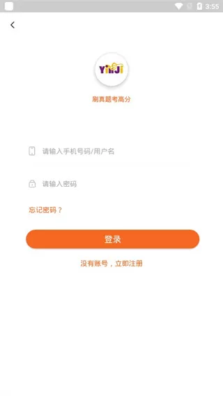 音基考试
