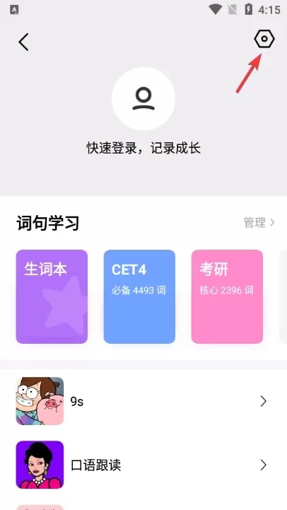腾讯翻译君