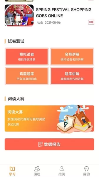 思博乐学