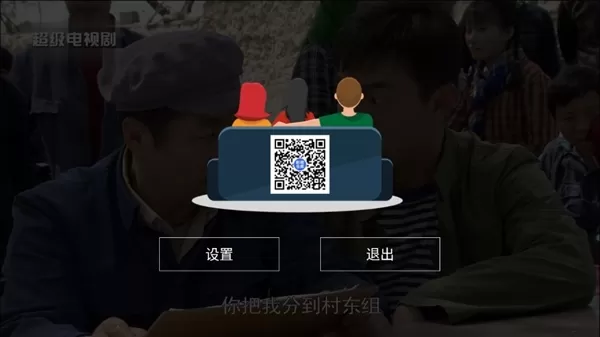 天微电视
