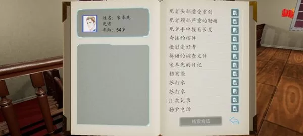 通灵神探杀意完整版