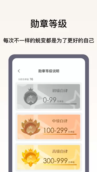 日程打卡助手app