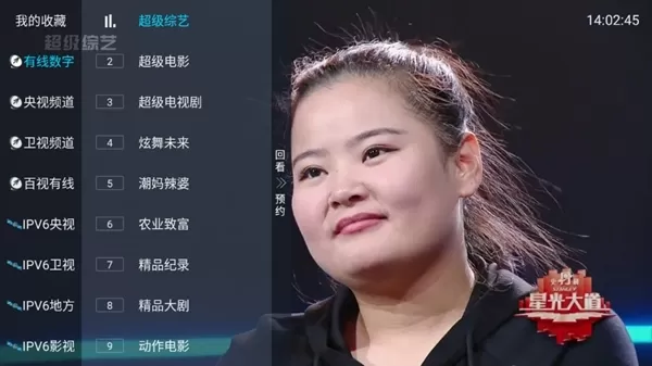 天微电视