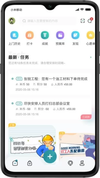 装修密码材料