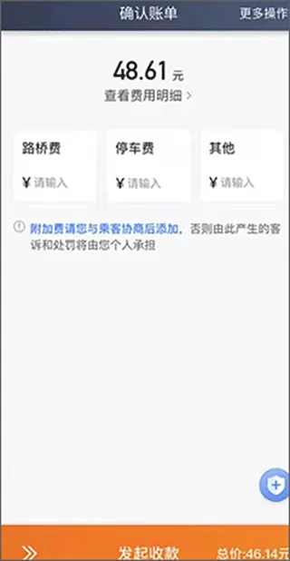 喜行约车司机端
