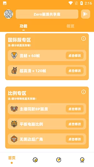 画质共享库