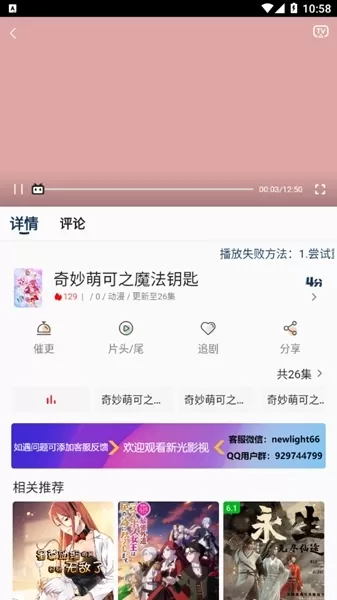 新光影视