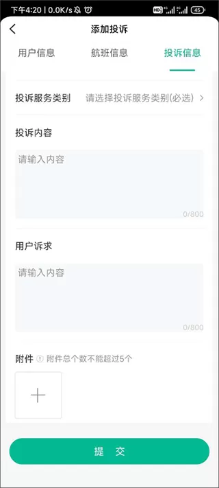 民航12326