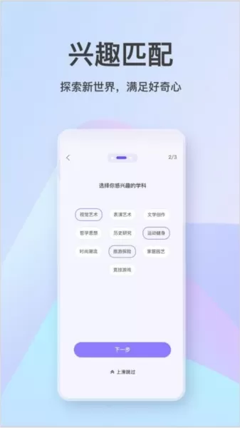 知识宇宙平台app