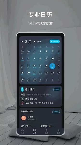 雷达天气预报