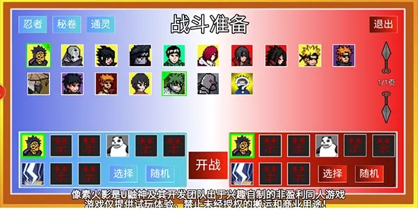 像素火影2025