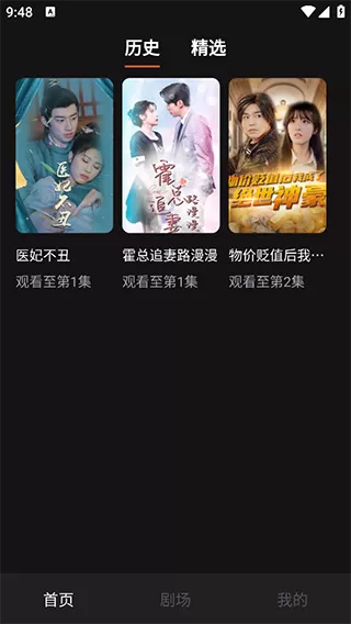 甜虾剧场app