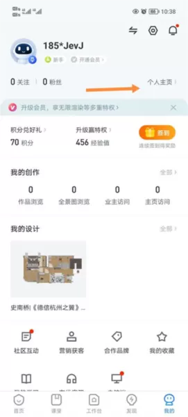 酷家乐设计师手机版