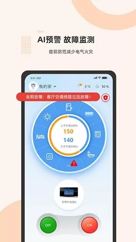 泰智慧