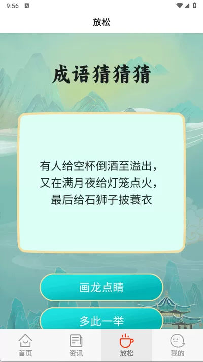 光芒游戏助手