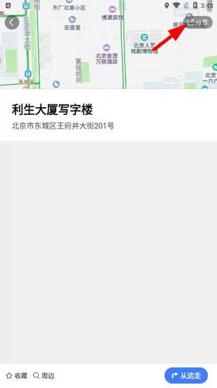 腾讯地图app