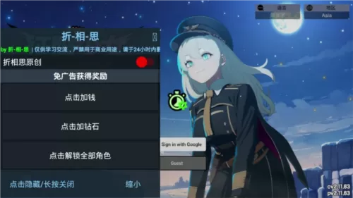 征服少女养成记无限金币钻石版
