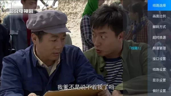 天微电视