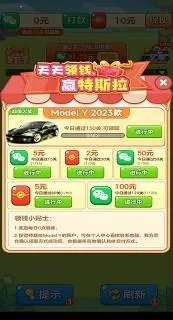 农场对对碰
