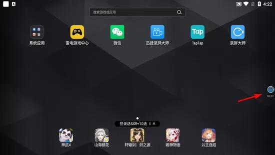 录屏大师