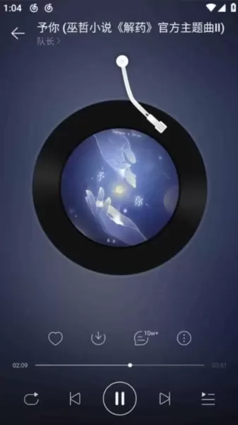 网易云音乐荣耀可登录版